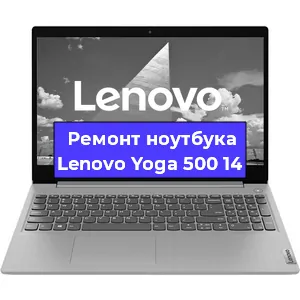 Замена hdd на ssd на ноутбуке Lenovo Yoga 500 14 в Санкт-Петербурге